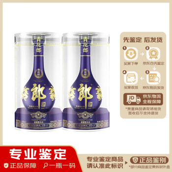 青花郎20年53度价格报价行情- 京东