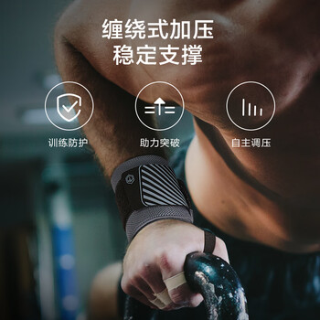 京东京造W300卧推护腕健身2只 硬拉防扭伤手腕护具助力带男女运动手腕固定