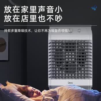 美的（Midea）【价低头部主播9折】空调扇工业冷风机冷风扇强力制冷水冷空调加冰块商用冷气机大面积AC320-23A