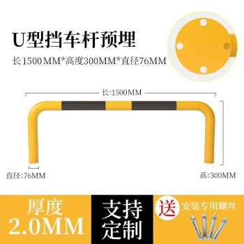 u型鋼管護欄擋車防撞欄柱道路隔離欄m型停車位擋車器u形樁防護欄 u型