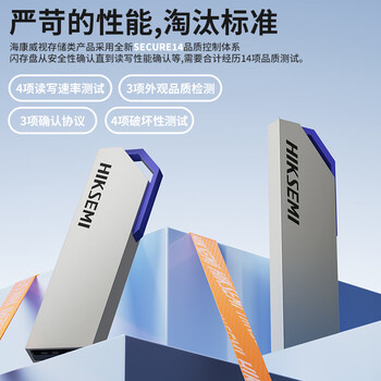 海康威视（HIKVISION）64GB USB3.2U盘大容量 S303金属 读速150MB/s 高速移动u盘 适用华为电脑商务办公学习通用优盘