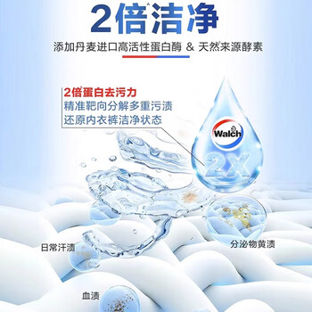 威露士2x除菌内衣净500ml 内衣裤专用抑菌洗衣液清洗液护手配方去血渍