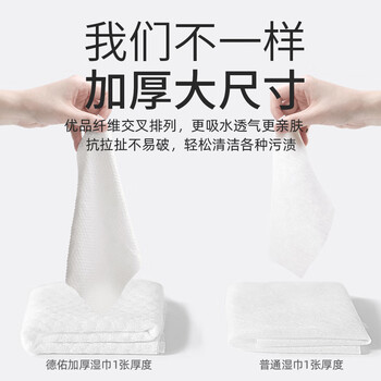 德佑婴儿湿巾20抽*16包 婴儿湿纸巾小包便捷装湿巾【出游/露营】常备