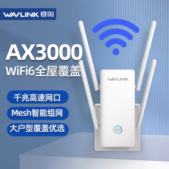 睿因（Wavlink）AERIAL D6X wifi信号放大器AX3000无线信号稳定穿墙扩展中继器wifi6千兆信号增强器5G双频