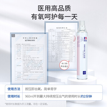 振德氧气瓶 SFK-3 1000ml 4瓶制氧机真实使用感受,真相揭秘入手感受