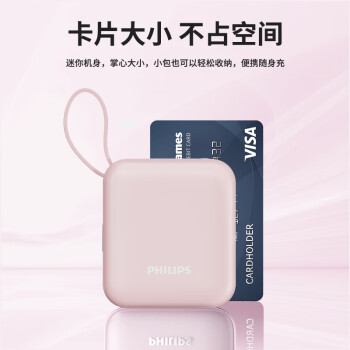 飞利浦自带双线充电宝迷你小巧便携 22.5W超级快充 10000毫安时大容量 20W快充适用苹果华为小米可上飞机