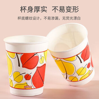 yekee  纸杯一次性水杯250ml*400只 办公室商务家用杯子加厚JD-7027