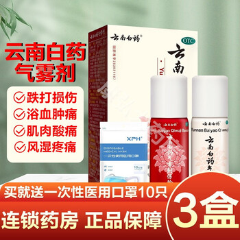 云南白药气雾剂50g60g白红瓶喷雾剂跌打损伤扭伤挫伤风湿骨痛疼痛镇痛