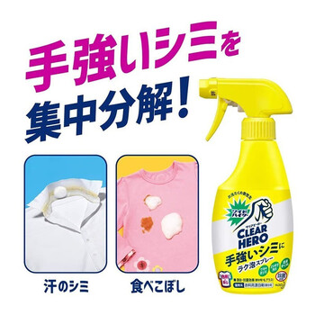 花王（KAO）衣领净 衬衫衣领清洁剂去黄去油渍 领口去污清洗剂洗衣液300ml