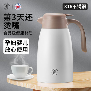 丽贝德家用保温壶316不锈钢热水瓶大容量暖水瓶壶保温瓶 2500ML 白色