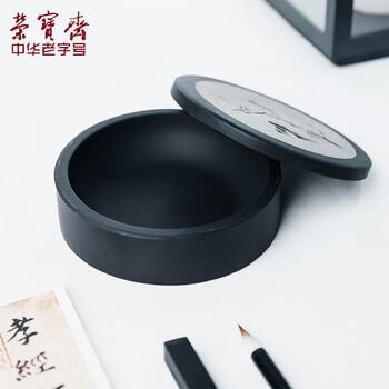 【全网低价】荣宝斋 火锅砚台 带盖防蒸发不干墨可磨研墨条 初学者学生书法专用墨盒池 墨梅砚(4寸) 【全网低价】荣宝斋 火锅砚台 带盖防蒸发不干墨可磨研墨条 初学者学生书法专用墨盒池 墨梅砚(4寸)