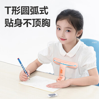 得力(deli)坐读写坐姿矫正器学生儿童学习写作业低头近视驼背纠正姿势一键夹桌生日开学礼物粉 得力(deli)坐读写坐姿矫正器学生儿童学习写作业低头近视驼背纠正姿势一键夹桌生日开学礼物粉