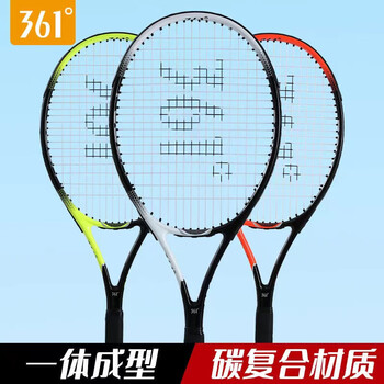 361°网球拍碳素复合进阶单人网球拍带线训练器套餐 橙色