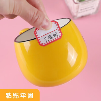 晨光8枚*6班级贴自粘性标签粘标签不干胶贴纸便利贴姓名便利百事贴标签贴YT-50