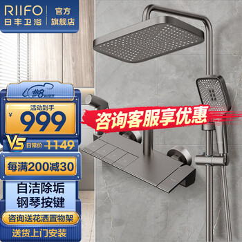 日丰恒温花洒怎么样，用户用都竖起大拇指五大理由！