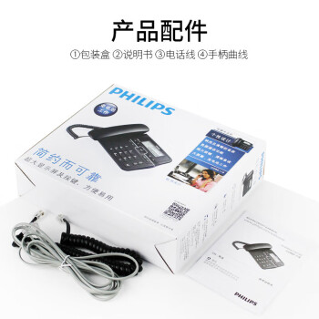 飞利浦（PHILIPS）电话机座机 固定电话 办公家用 家庭有线电话 来电显示 双接口 免电池 CORD118黑色