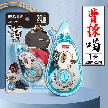 晨光（M&G）文具如果历史是一群喵修正带20m 丝滑超值涂改带 学生大容量改正带单支装图案随机