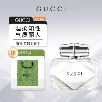 安い gucci 香水 竹