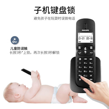 飞利浦（PHILIPS）无绳电话机 无线座机 子母机 办公家用 可扩展子机 中文菜单 双免提 DCTG182黑色一拖一