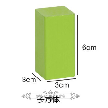 京聰(jingcong)一年級數學教具長方體正方體圓柱體積木小學認識圖形立