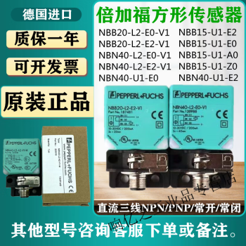 倍加福方形接近開關nbb20 nbn40-l2-e0-v1-u1-e2/a0/a2-m/z傳感器