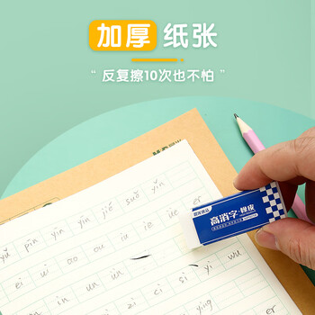 晨光（M&G）文具22k汉语拼音本 10行9列一年级语文作业本小学生幼小衔接抄书本子幼儿园10本APYL919NB