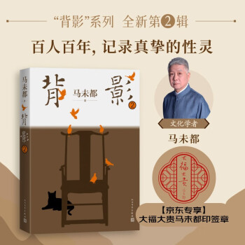 马未都书排行- 京东