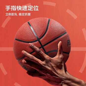 准者篮球成人7号PU防尘荔枝纹室内外防滑耐磨吸湿专业比赛标准蓝球