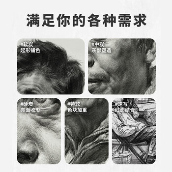 米娅炭笔美术生专用素描铅笔软碳笔速写笔特软全碳艺术家系列绘画联考状元黑色炭笔工具套装M系速写10支/盒 速写 马克笔绘画