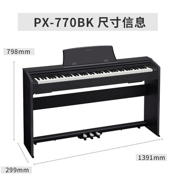 卡西欧PX-770BK电钢琴质量怎么样?讲讲事实真相