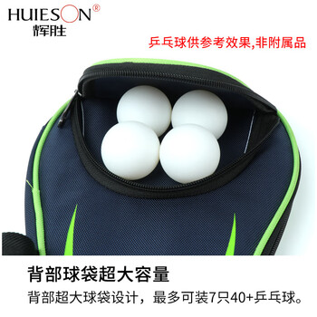 辉胜U型背兜乒乓球拍葫芦形拍套/拍包 大容量乒乓球包球袋 黑绿色