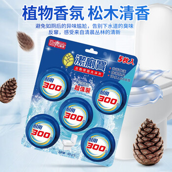 巨奇（JUQI）蓝泡泡洁厕宝 50g*15块洁厕块 去污洁厕灵厕所马桶清洁剂