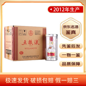 1995年五粮液精品礼盒52度浓香型白酒500ml*1瓶