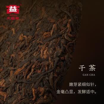 大益TAETEA茶叶普洱茶熟茶50周年纪念金针白莲357g2301批次 高品熟茶