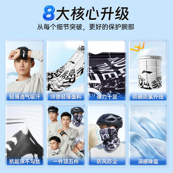 李宁冷感护腕运动健身擦汗手腕巾带跑步吸汗速干毛巾卧推羽毛球护具