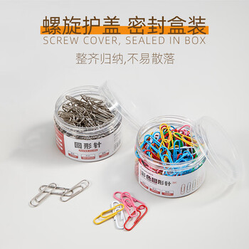 金蝶（kingdee）银色回形针金属曲别针200枚/筒29mm大号文件书签 办公用品