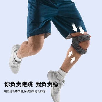 PROIRON普力艾髌骨带【两只装】双向加压护膝夏季跑步跳绳固定带 黑橙色