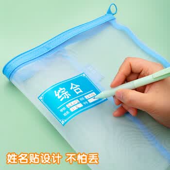 晨光（M&G）单层A4文件袋小学生透明网格学科分类袋 试卷科目分类拉链袋书本作业袋 4个装ADM929WD