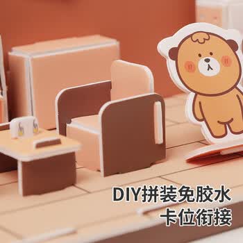 涂涂鱼立体拼图3d模型儿童玩具拼插装房子房间diy手工男女孩益趣安静书 安静书建模套装4本