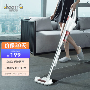 德尔玛(Deerma)DX600S 家用吸尘器家用小型立式手持吸尘器 小型地毯二合一自营 吸尘器宠物