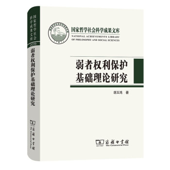 法社会学文库新款- 法社会学文库2021年新款- 京东