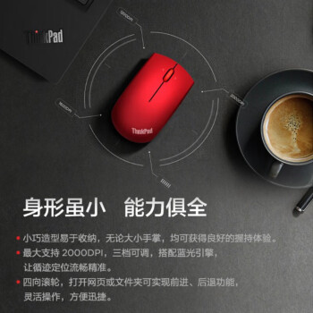 ThinkPad联想 无线蓝牙双模鼠标 经典小红点 笔记本 台式机办公鼠标 适配ThinkBook笔记本电脑 午夜黑