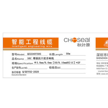 秋叶原（CHOSEAL）音频线 音响线 音箱线 喇叭线 发烧级 增强型屏蔽抗干扰 纯铜50芯 50米 QS2240T50S