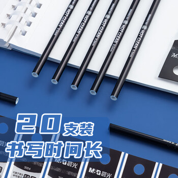 晨光(M&G)文具0.5mm黑色热可擦中性笔芯 子弹头签字笔替芯 魔力水笔芯 20支/盒3004 晨光(M&G)文具0.5mm黑色热可擦中性笔芯 子弹头签字笔替芯 魔力水笔芯 20支/盒3004