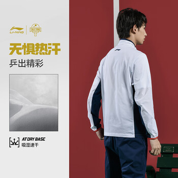 李宁（LI-NING）乒乓球服运动套装长袖外套国家队马龙同款比赛服裤子男女款 S 
