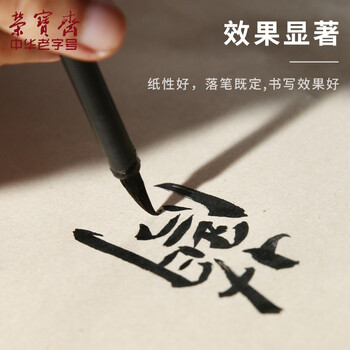 荣宝斋 书画宣纸 日星宣纸仿古毛边纸书法毛笔字初学者练习纸加厚元书纸竹浆 生宣四尺对开100张/刀