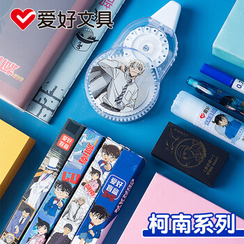 爱好（AIHAO）名侦探柯南儿童文具礼盒小学生高颜值中性笔文具套装盲盒笔儿童生日礼物 MS2002