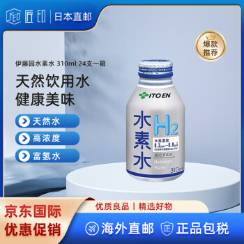 水素水品牌及商品- 京东