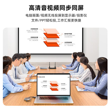 优越者企业级无线投屏器USB同屏器音视频同步办公投屏传输手机笔记本电脑主机连接电视显示器投影仪V191B