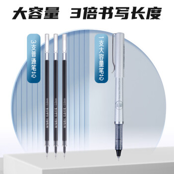 晨光(M&G)文具0.5mm黑色中性笔  速干全针管签字笔 直液式水笔 12支/盒ARP57501考研